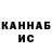 ГАШ Cannabis Ramzan Akinec