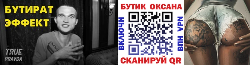 OMG ссылка  что такое   Шарыпово  БУТИРАТ оксана 