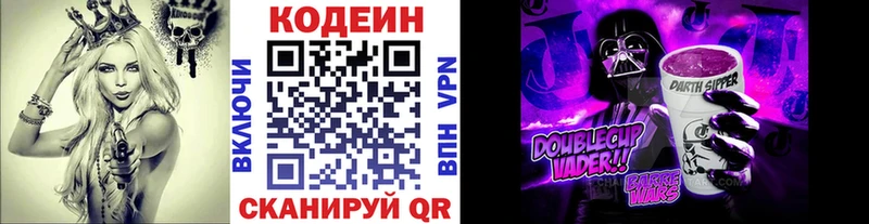 Кодеин Purple Drank  ОМГ ОМГ рабочий сайт  Шарыпово 