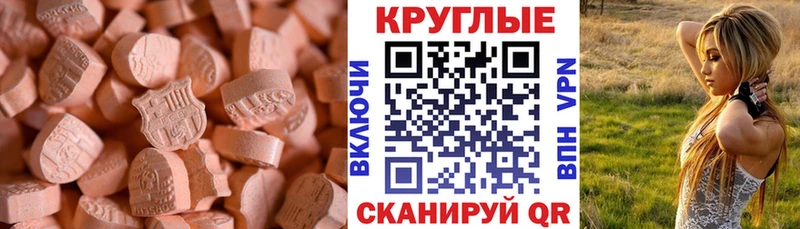 Экстази ешки  Шарыпово 