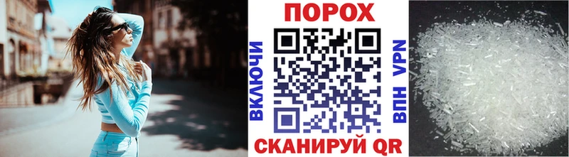 Первитин Methamphetamine  купить  цена  Шарыпово 